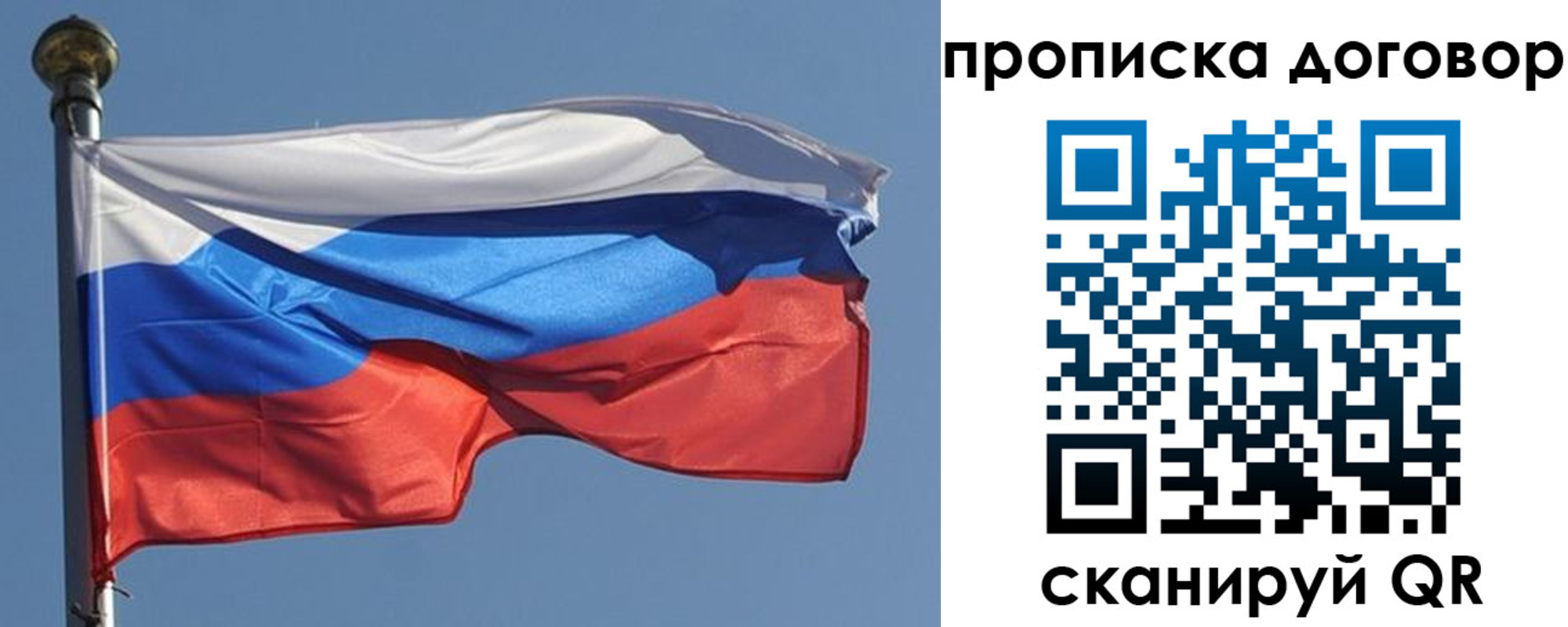 где прописаться в Рязанской области