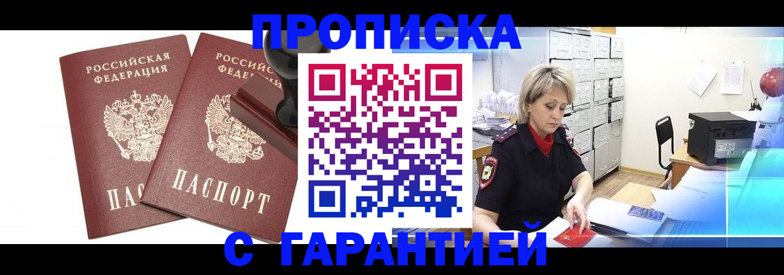 временная регистрация адрес в Рязанской области