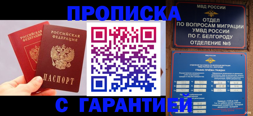 прописка 2025 в Рязанской области