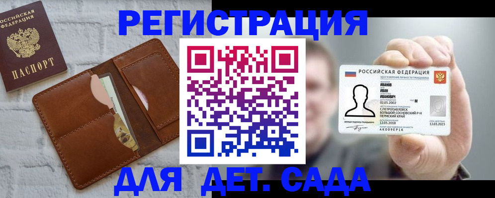 прописка для школы в Рязанской области