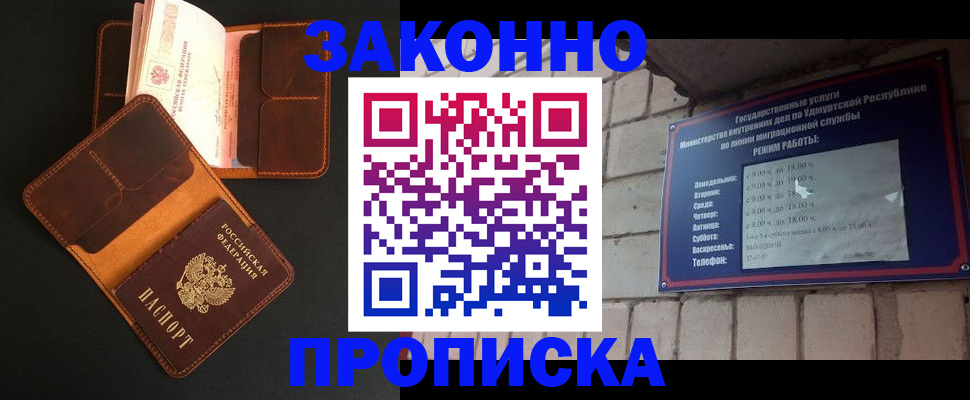 прописка для работы в Рязанской области